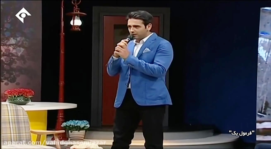 امیرحسین آرمان  ترفند