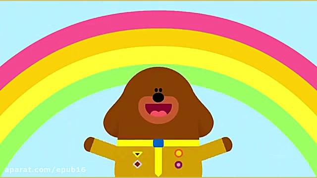 کارتون آموزنده هی داگی این داس...