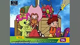 کارتون دیجیمون دیجیمون