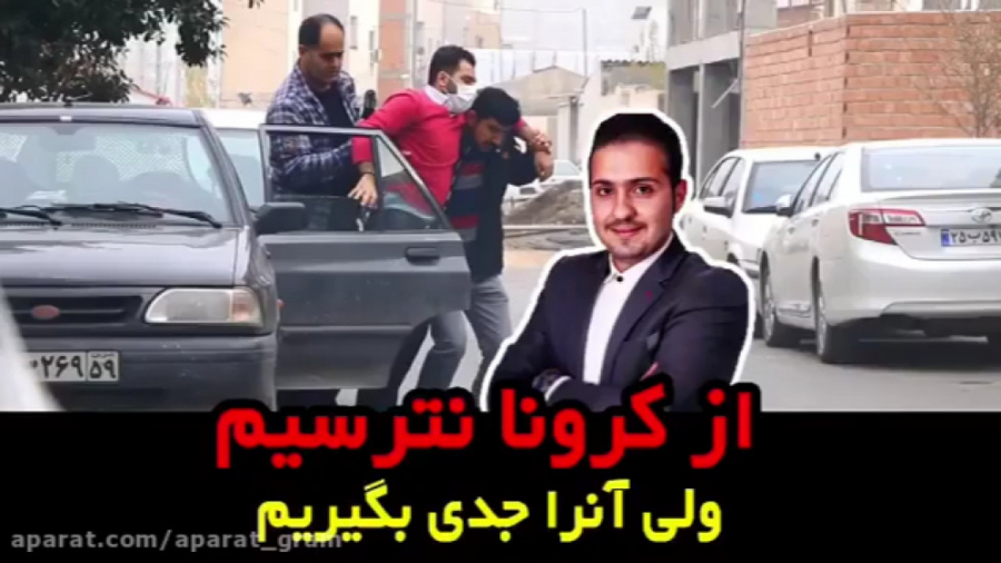 دوربین مخفی بیمار کرونایی