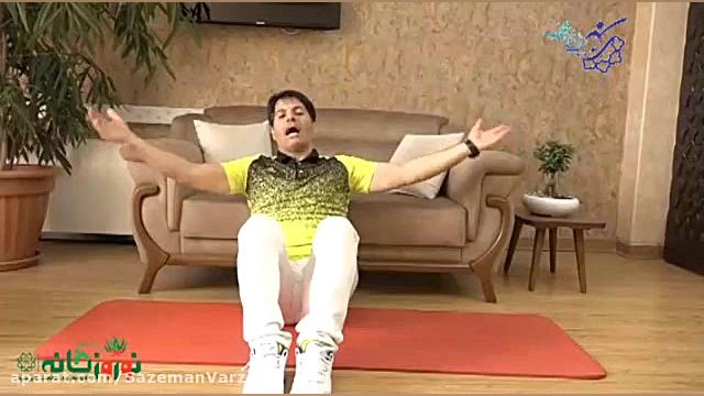  ورزش در خانه(۵)