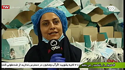 اضافه شدن توان تولید کارخانه ه...