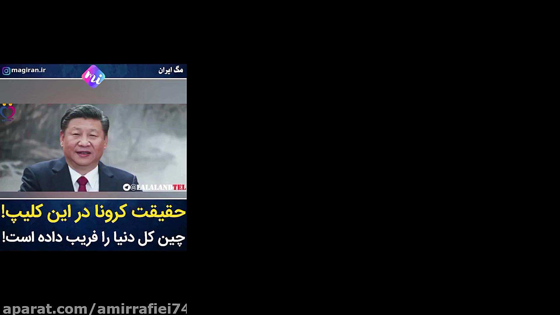 حقیقت عجیب ویروس کرونا !!! چین...