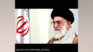 سخنان مقام معظم رهبری درباره ا...