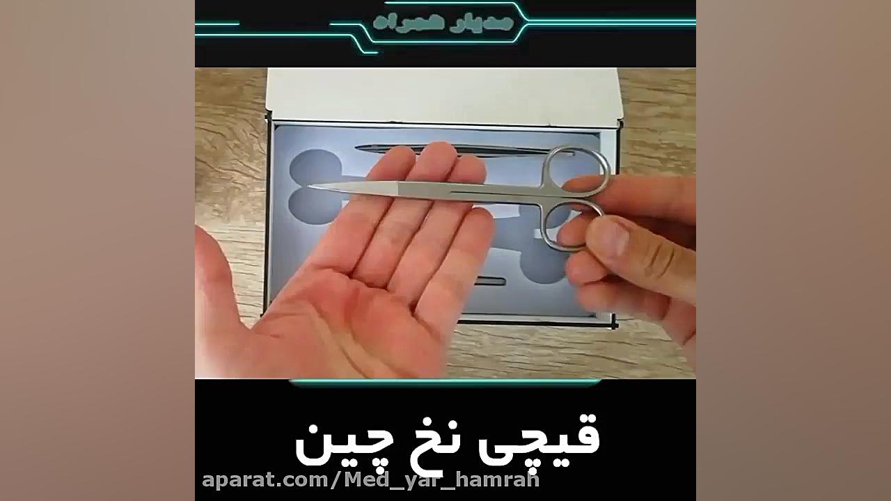 محتویات پکیج آموزش بخیه