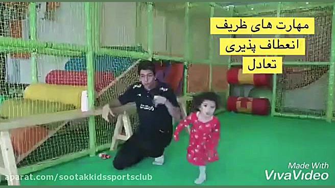 ورزش در خانه با بازی ورزش هدفم...