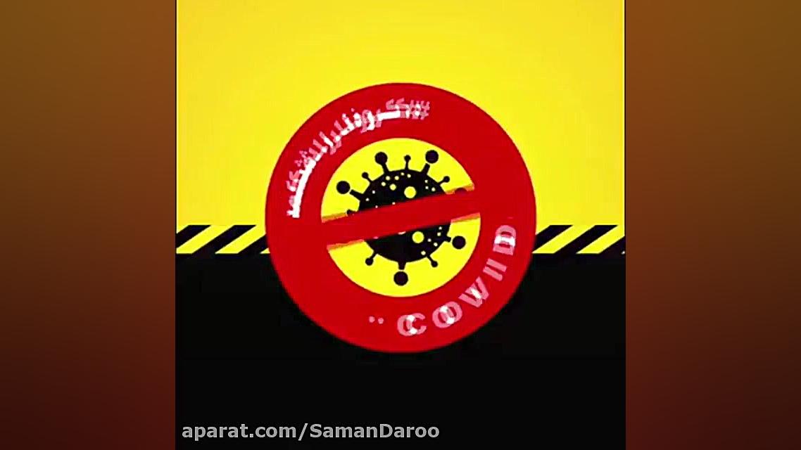 حاجی فیروز  ارباب خودم عطسه تو...