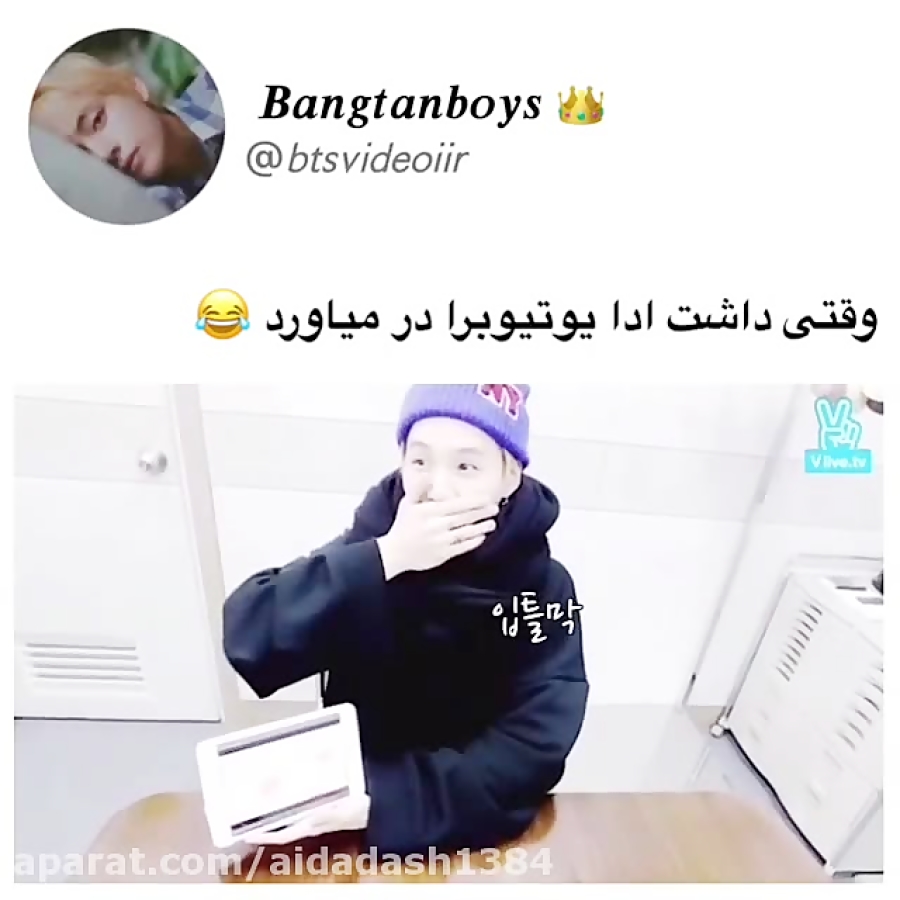 BTS ..وقتی شوگا عضو بی تی اس د...