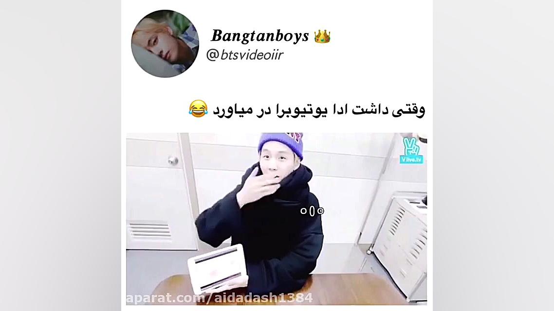 BTS ..وقتی شوگا عضو بی تی اس د...