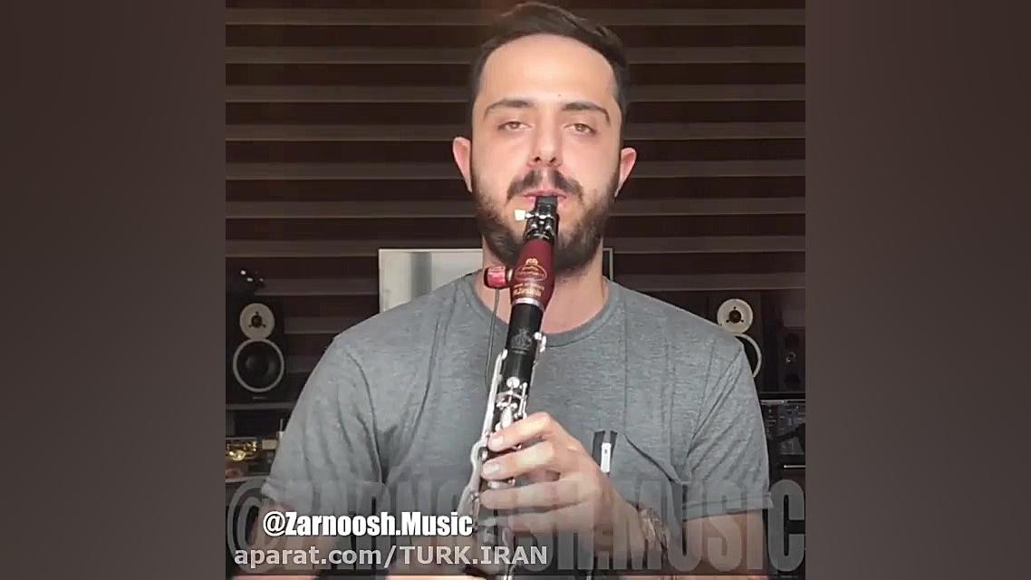 ساز کلارینت غمگین (محمد زرنوش)