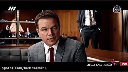 فیلم سینمایی جالب و دیدنی فورد...