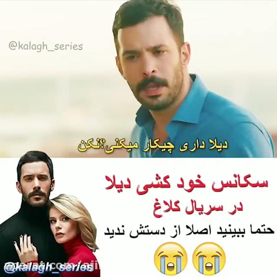  سـکانس خـودکـشی دیلا در سـریا...