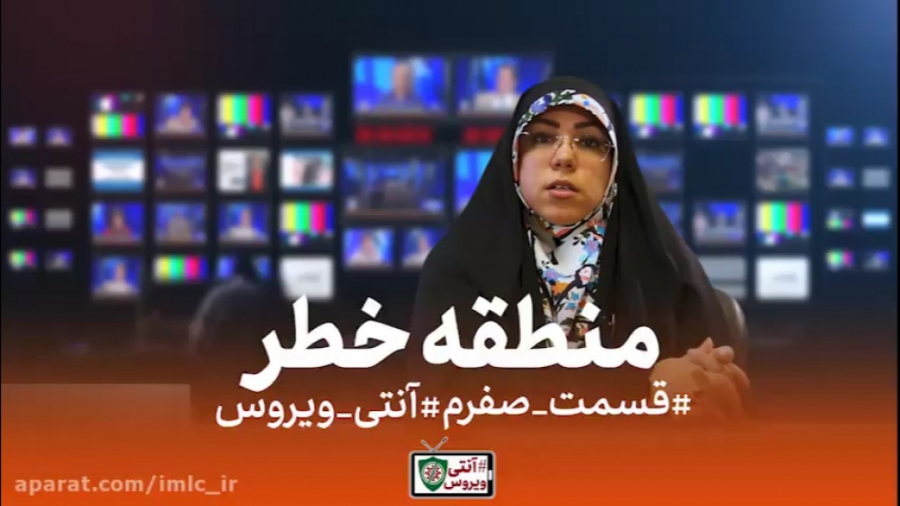 اخبار ویروسی: قسمت صفرم