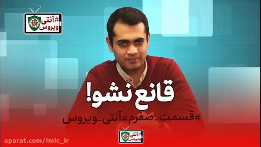 تکنیک های ویروسی: قسمت صفرم