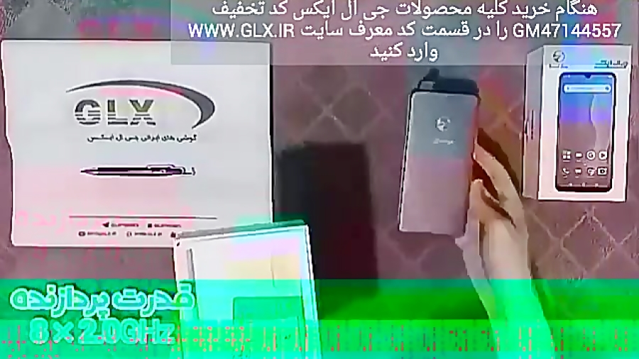 گوشی جی ال ایکس شاهین ۲ با کد...