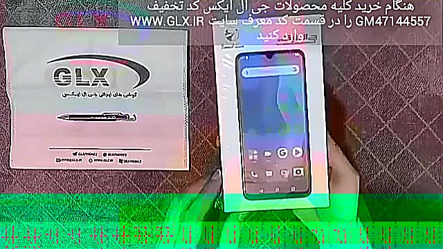 گوشی جی ال ایکس شاهین ۲ با کد...