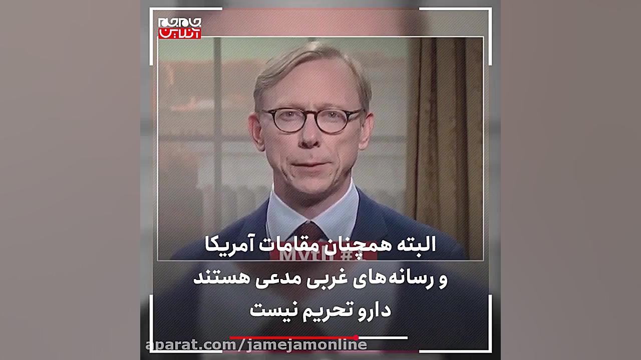 دارو و اقلام پزشکی برای ایران...