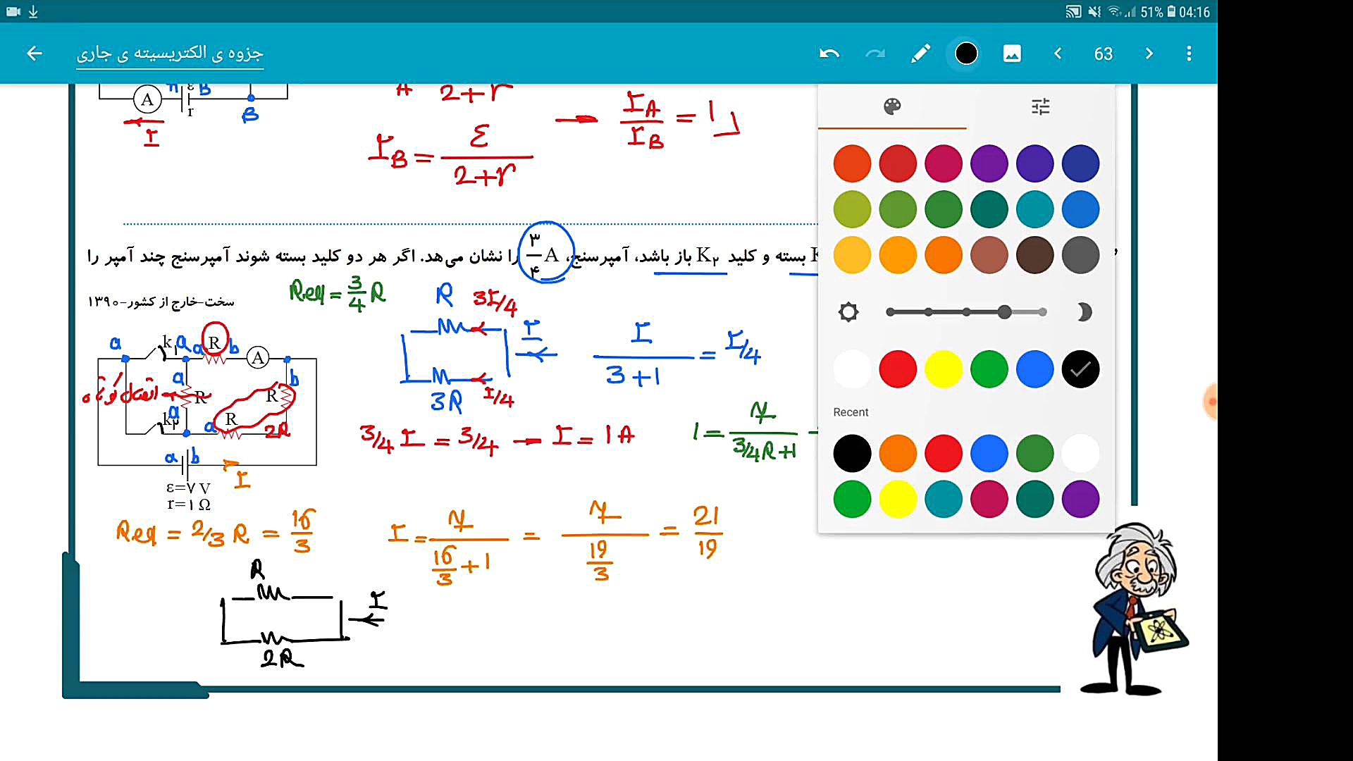 جریان 223  فرشید کارحانه  فیزی...