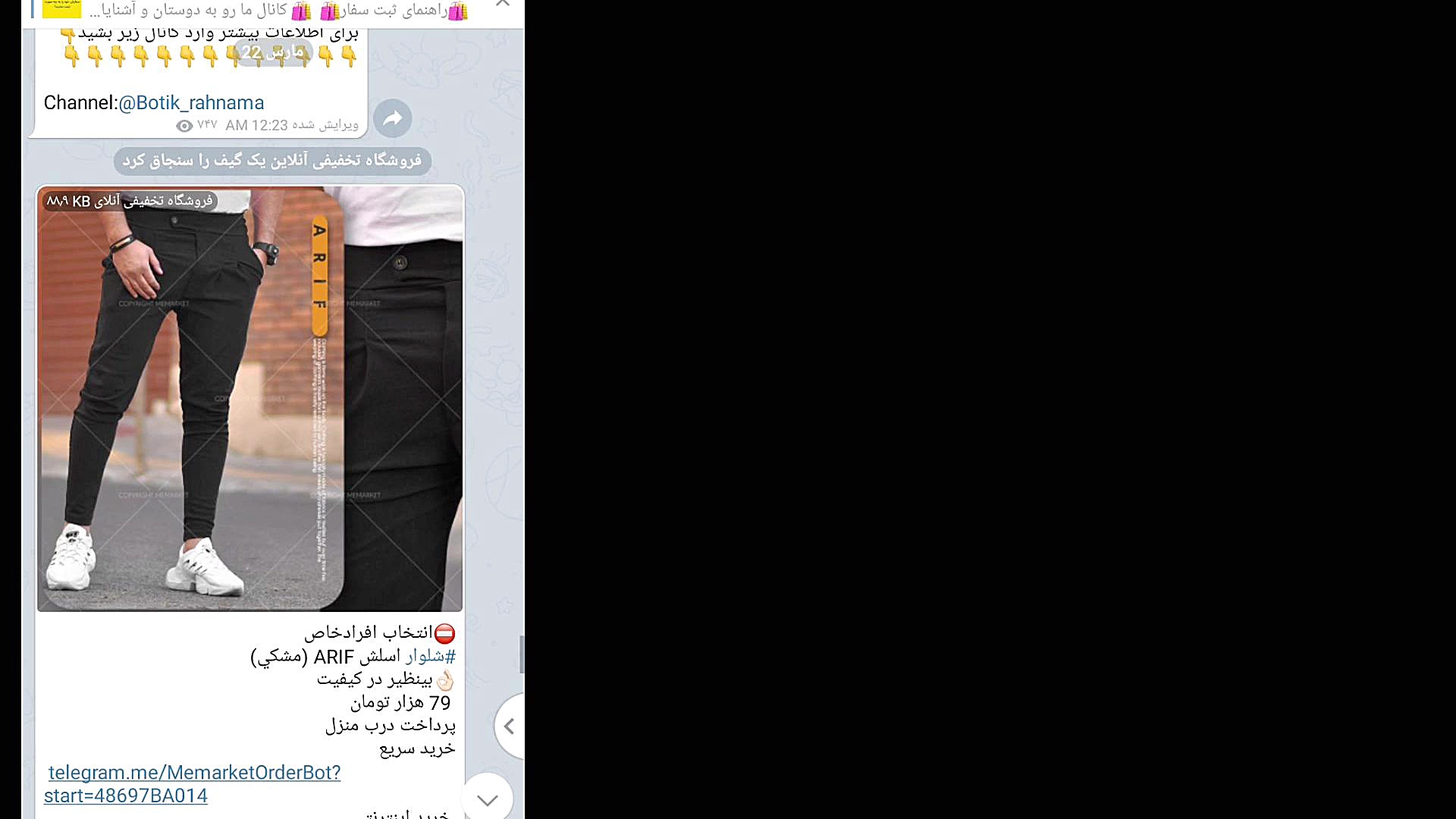 فروشگاه تخفیفی انلاین