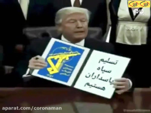 خبر فوری   ترامپ تسلیم سپاه شد...