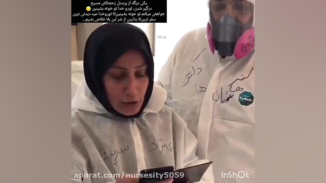 هشتگ پیشگیری از کرونا با پرستا...