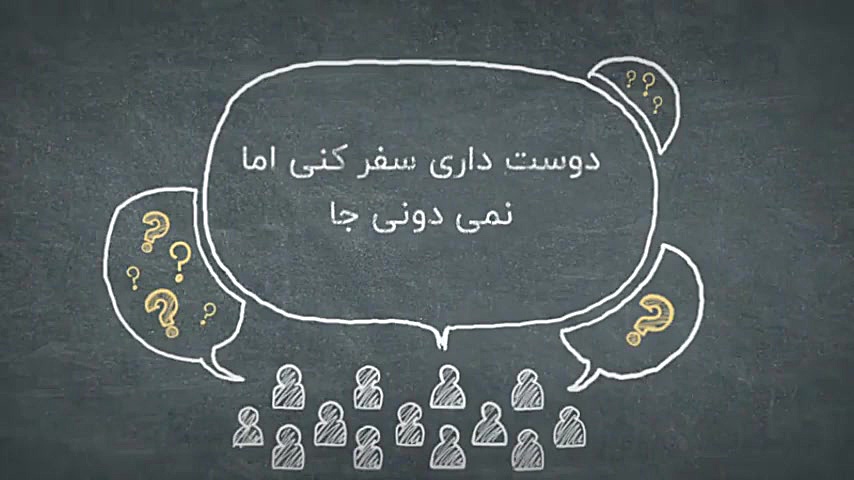 گردشگر آنلاین