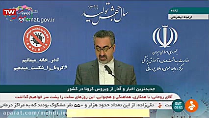 آخرین اخبار و آمار کرونا در ۴...