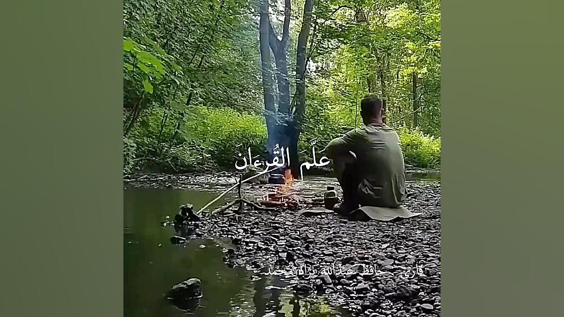 قرائت حافظ عبدالله نژادمحمد