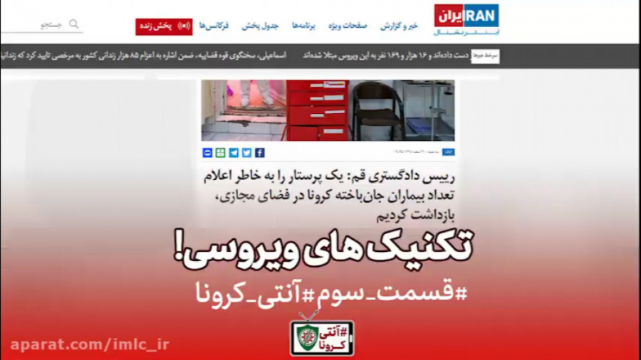 تکنیک های ویروسی: قسمت سوم