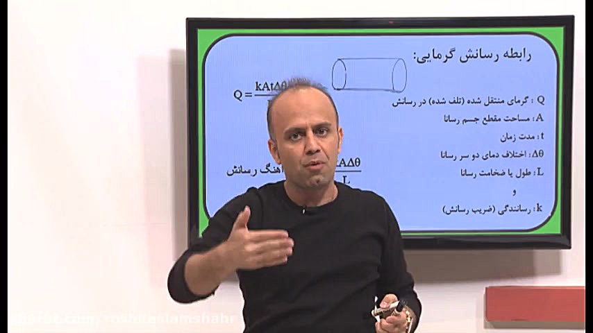 قسمت دهم تدریس دما و گرمای فیز...