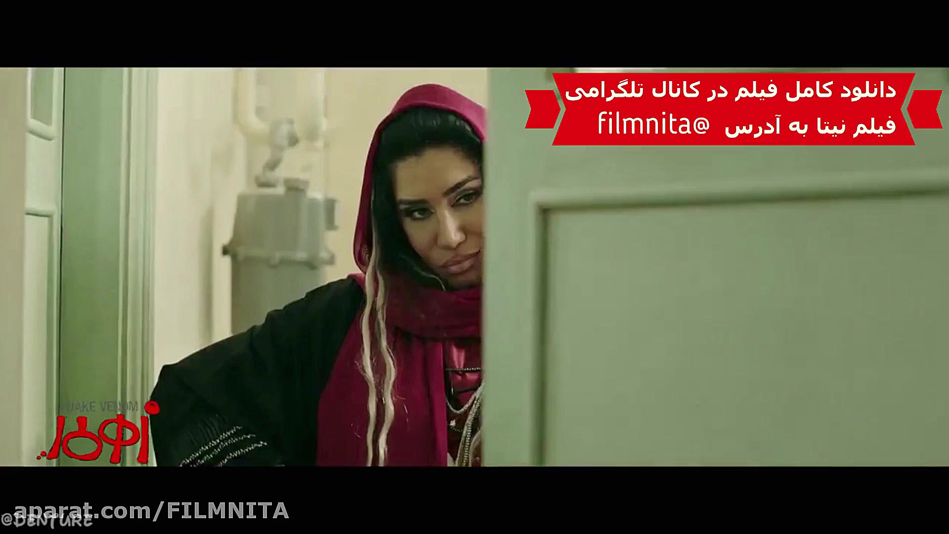 فیلم سینمایی زهرمار