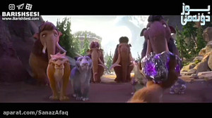 بوز دؤنمی بئش (عصر یخبندان) تو...