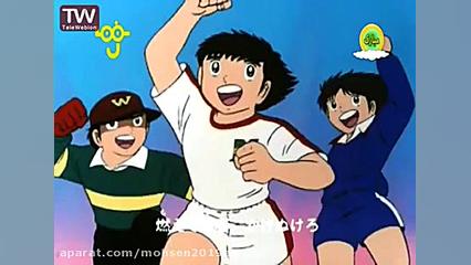 کارتون فوتبالیست ها 1و2 قسمت 1...