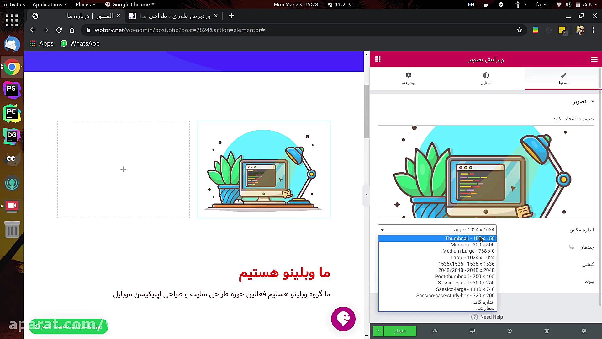 جلسه اول آموزش مدیریت وردپرس و...