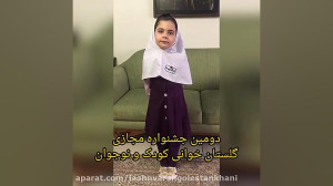 مهرو انقیاد شرکت کننده شماره 2...