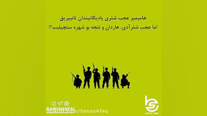 قالاچای یا عجب شیر؟
