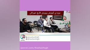 آموزش پرورش قارچ خوراکی