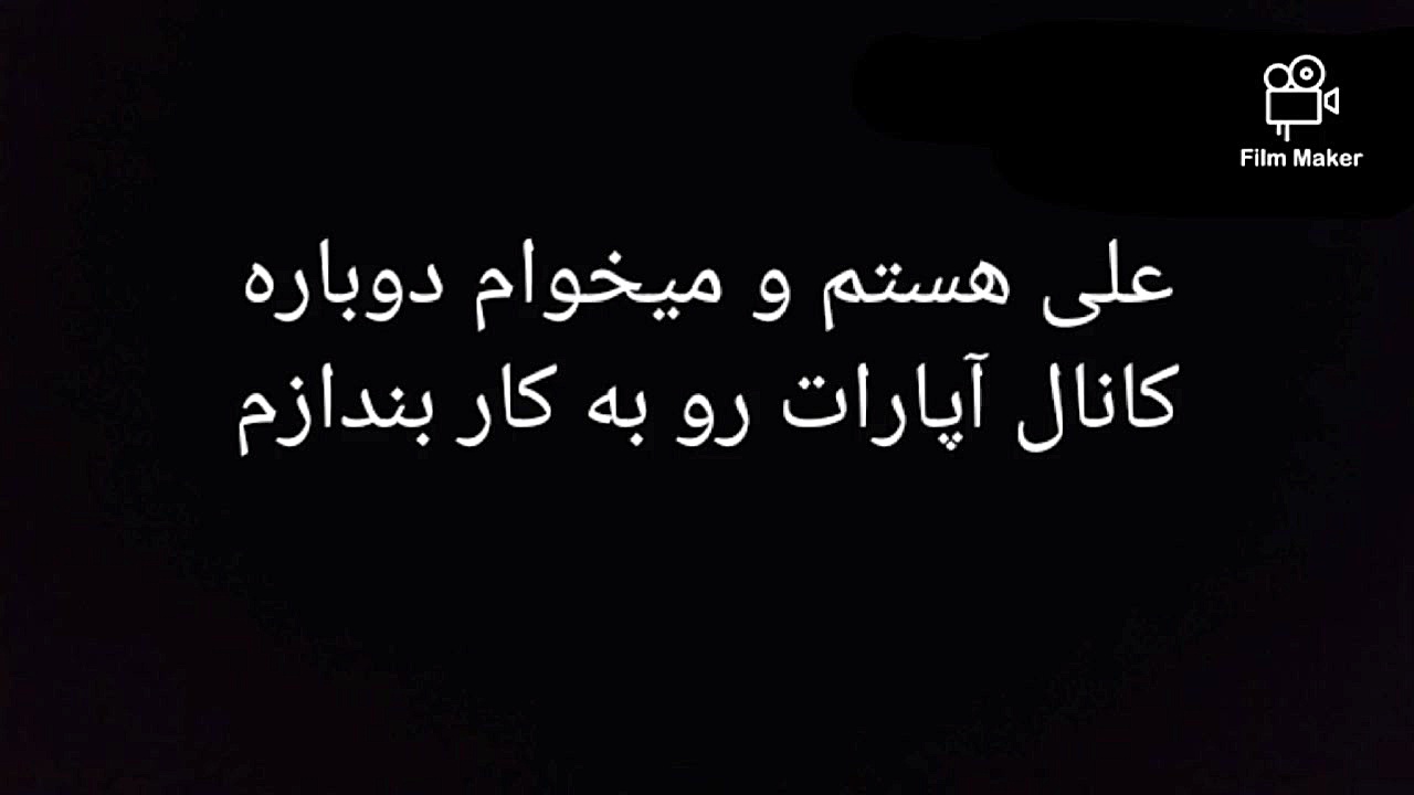 شروع دوباره