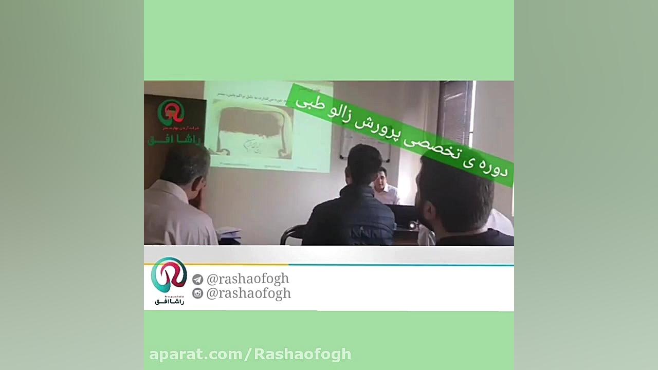 آموزش تخصصی پرورش زالو به همرا...