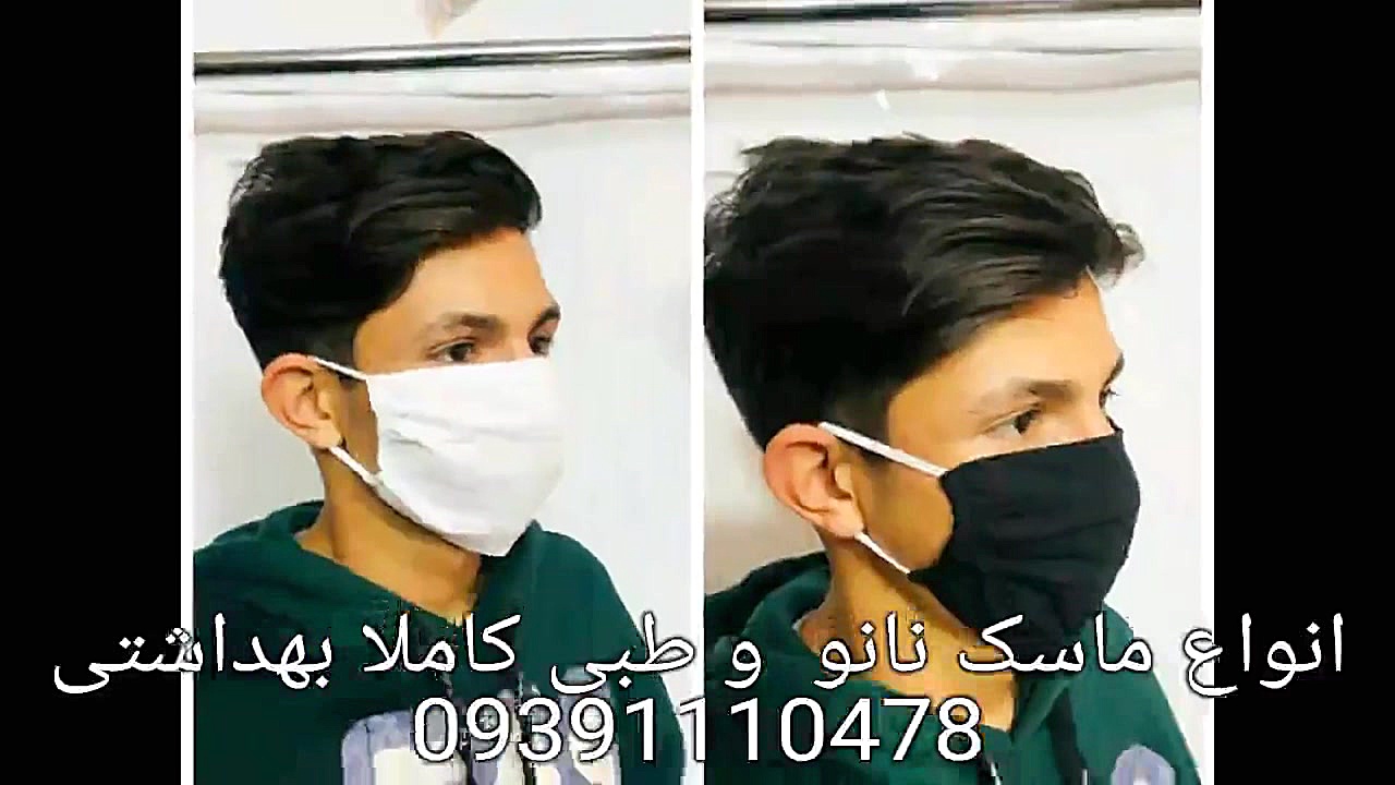 ماسک کاملا بهداشتی