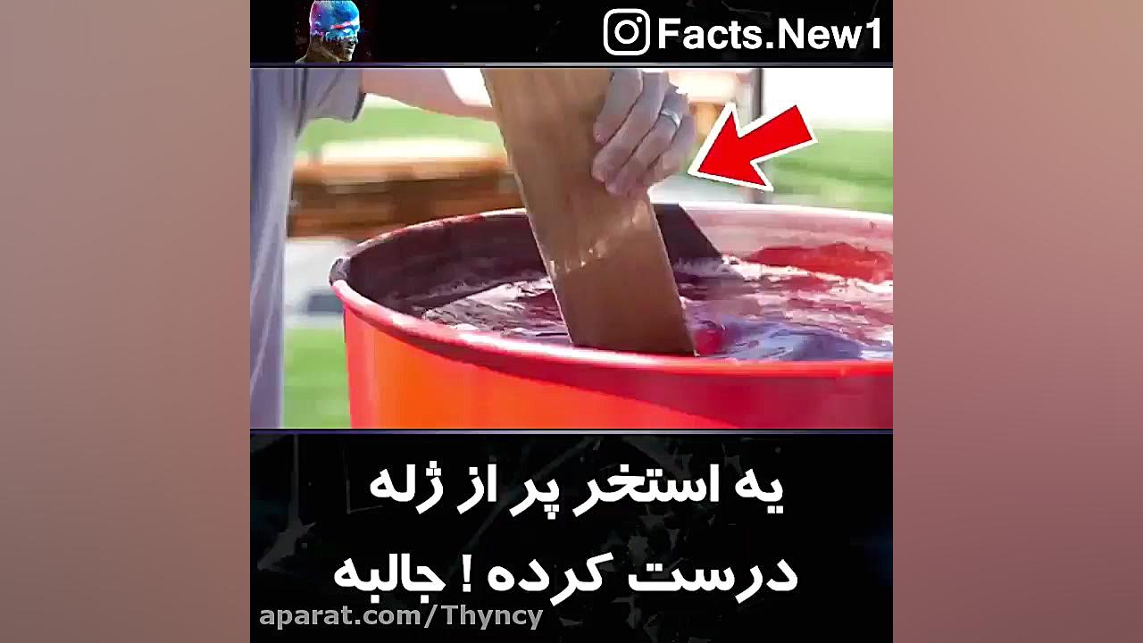 یه استخر پر از ژله درست کردند