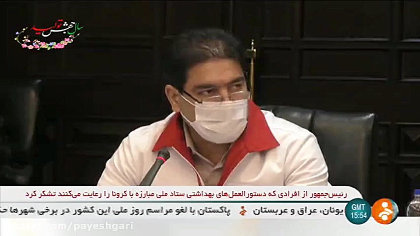 جلسه ستاد ملی مبارزه با کرونا