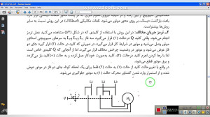 دانش فنی تخصصی  پایه دوازدهم ا...