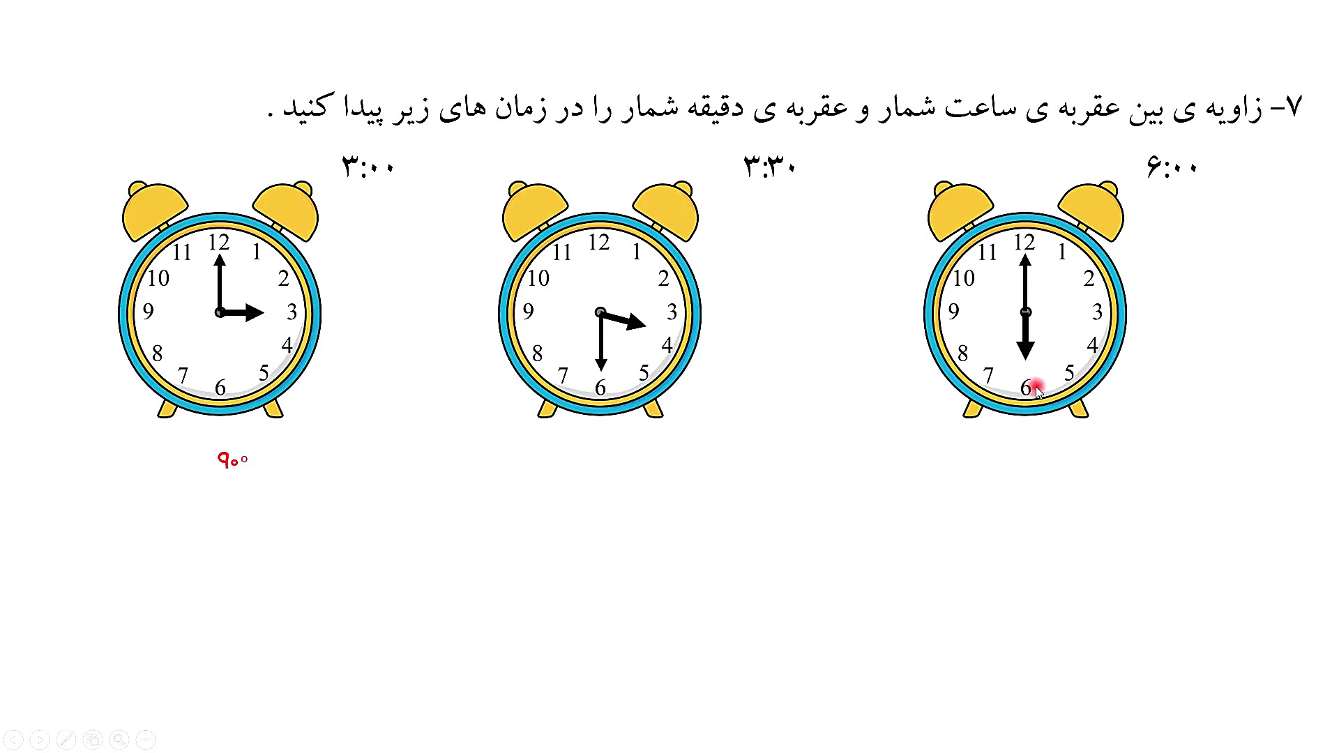 حل تمرین های صفحه 105 ریاضی شش...