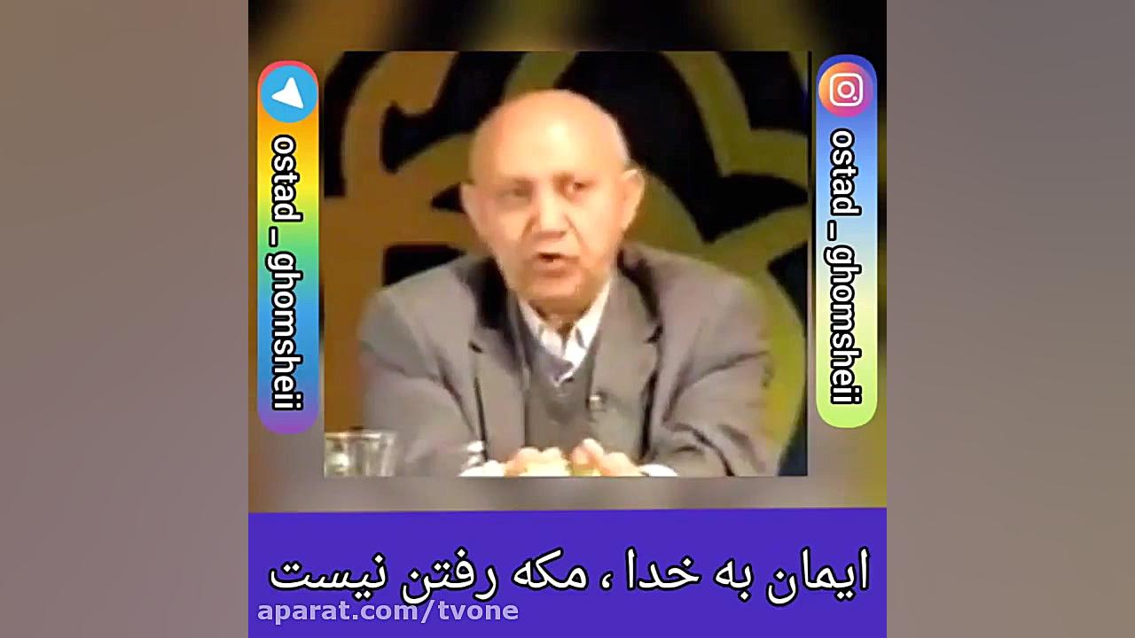 استاد الهی قمشه ای