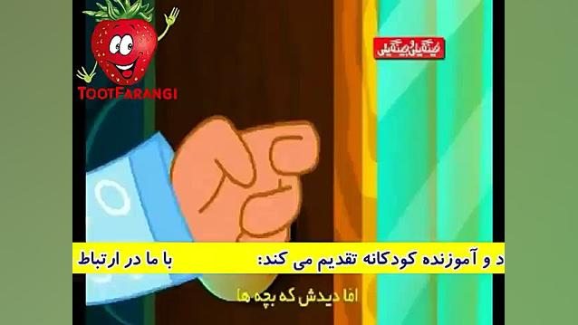 ترانه های توت فرنگی وقت خوابه