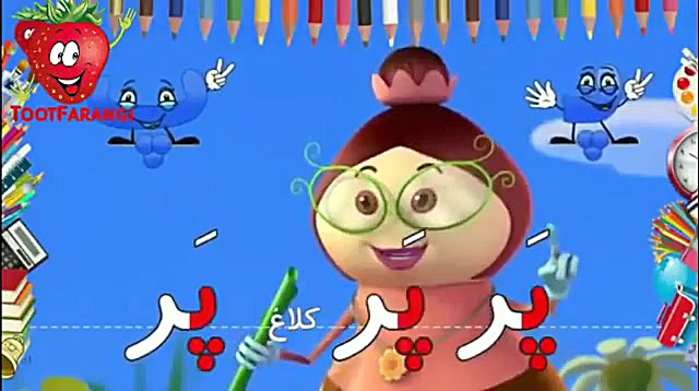 ترانه های توت فرنگی پر پر کلاغ...