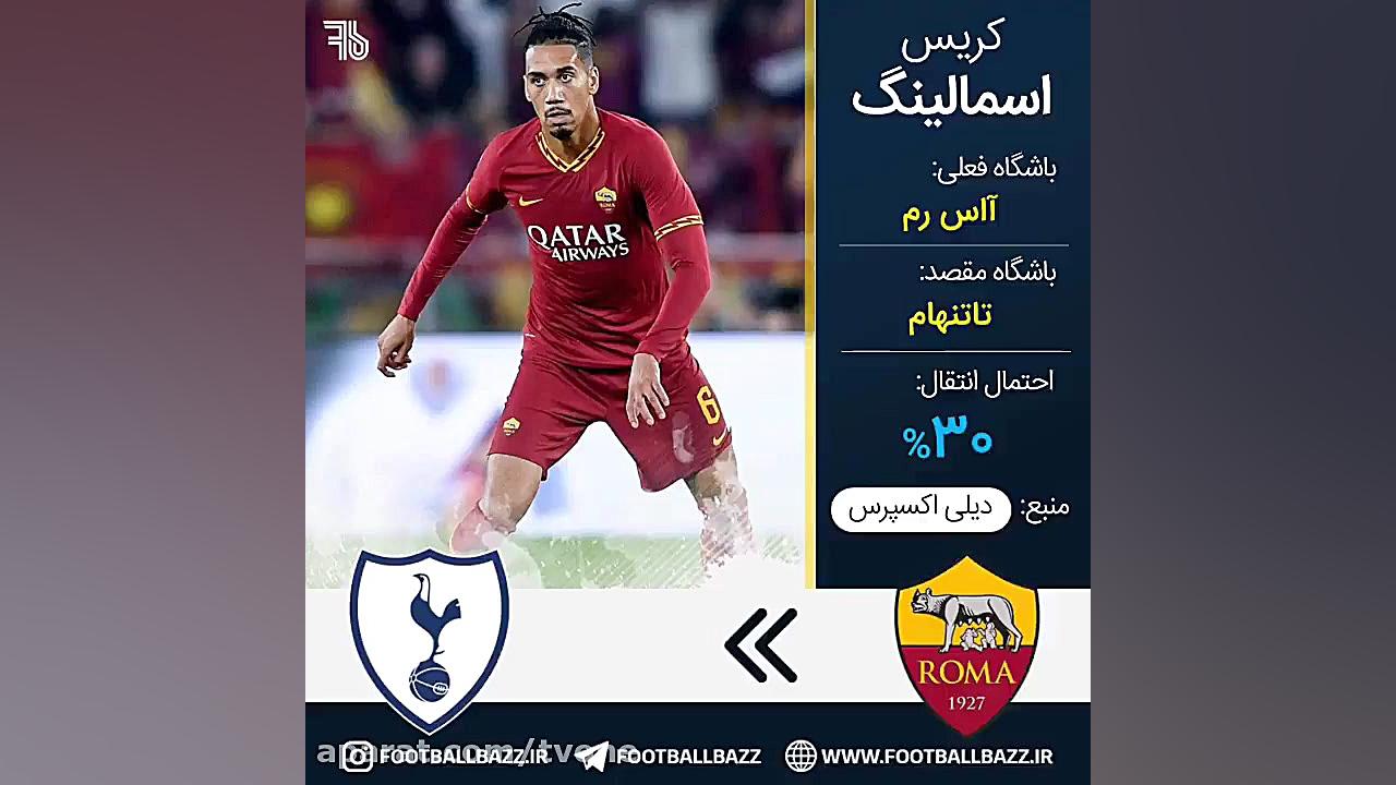 دو فوق ستاره در راه رئال مادری...