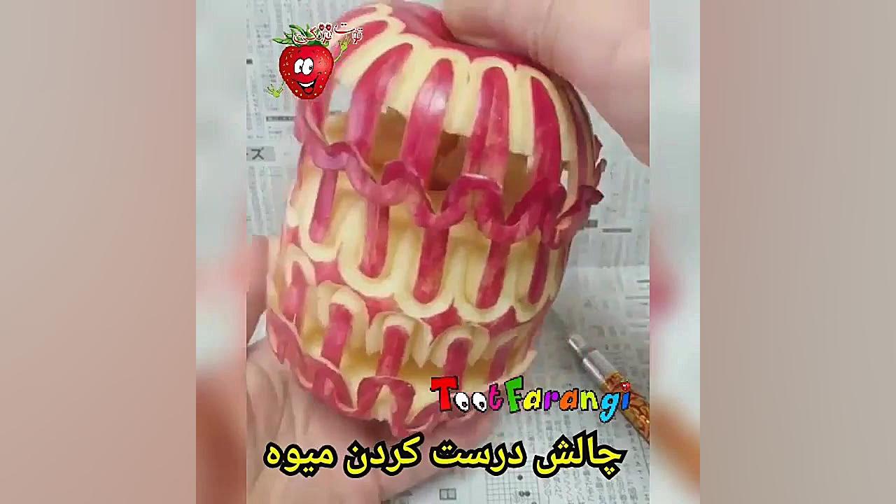 توت فرنگی چالش درست کردن میوه