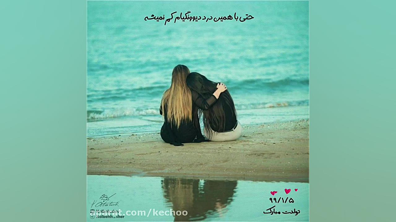 آهنگ عاشقانه و زیبا || آهای صد...